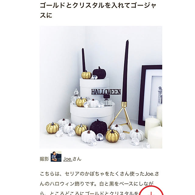 Joe.さんの実例写真