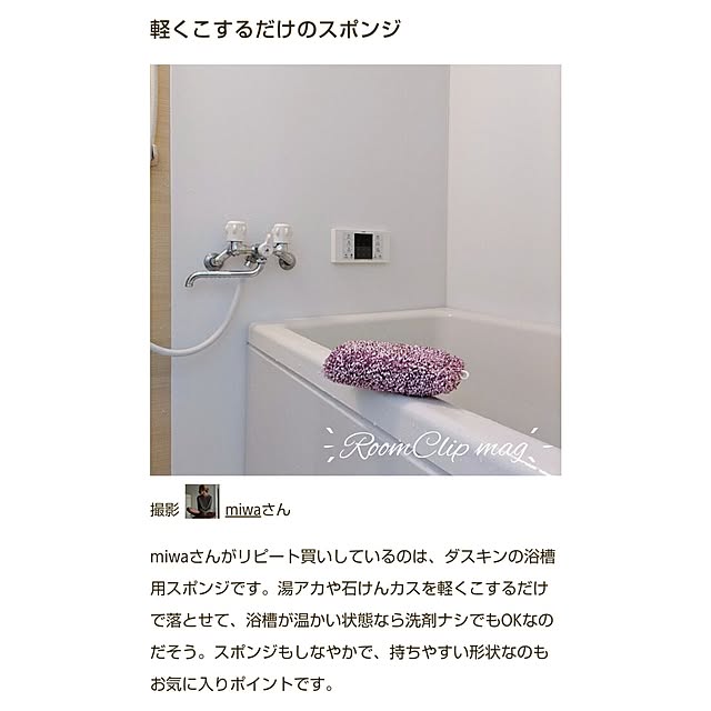 miwaさんの実例写真
