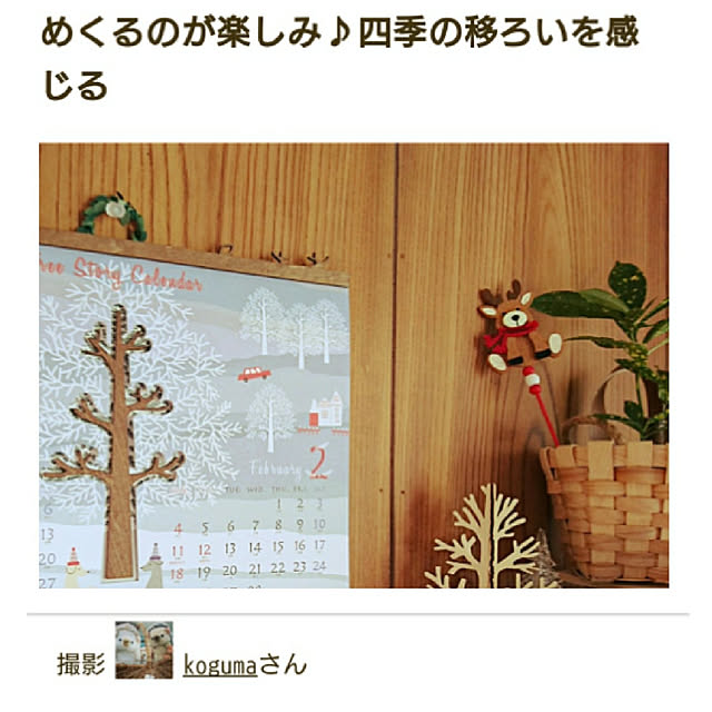 kogumaさんの実例写真