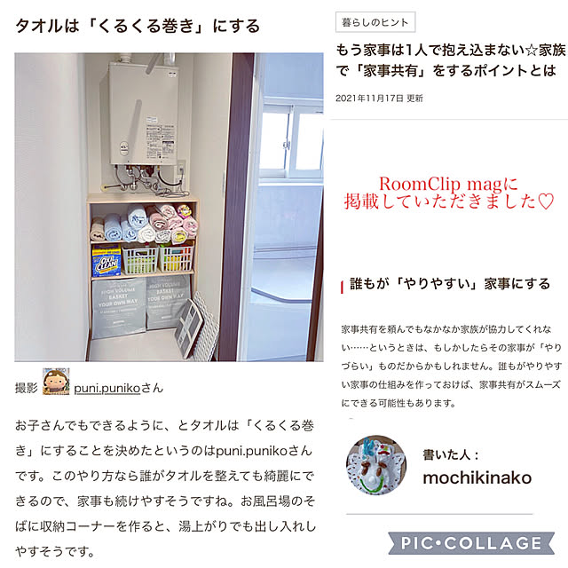 puni.punikoさんの実例写真