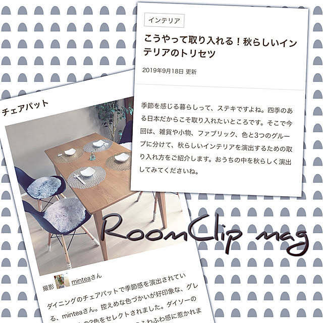 Minteaさんの実例写真