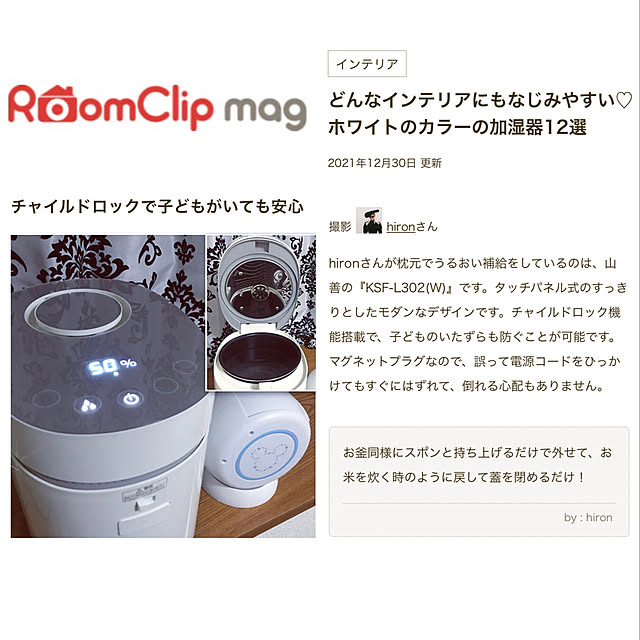 hironさんの実例写真