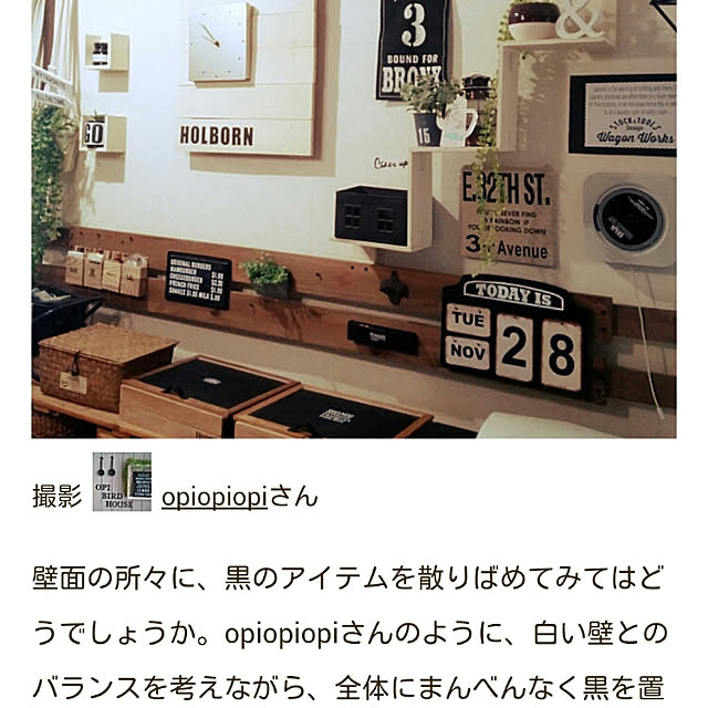 opiopiopiさんの実例写真