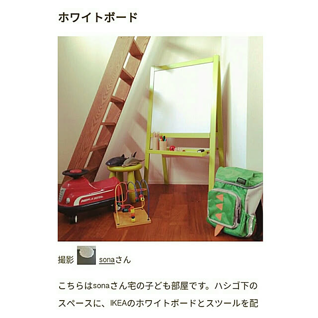 sonaさんの実例写真