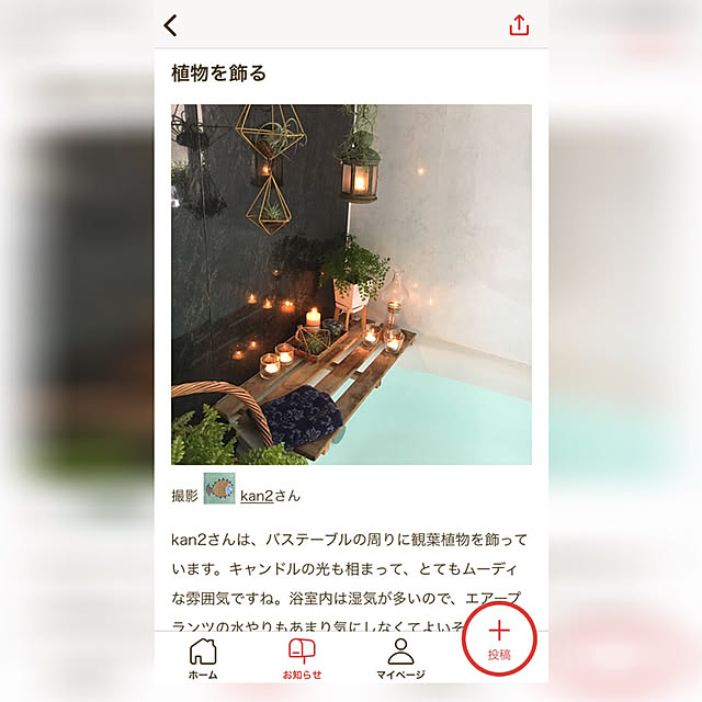 kan2さんの実例写真