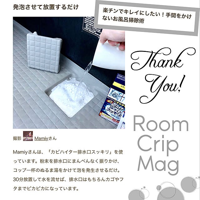 Mamiyさんの実例写真