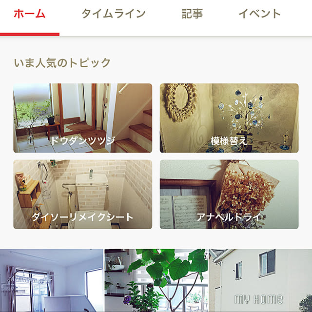 uki-uki77さんの実例写真