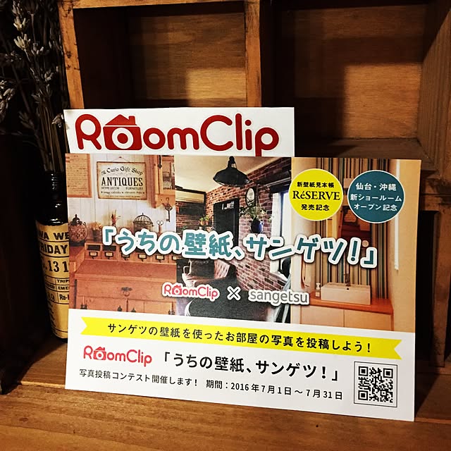 Sa-ri-38さんの実例写真