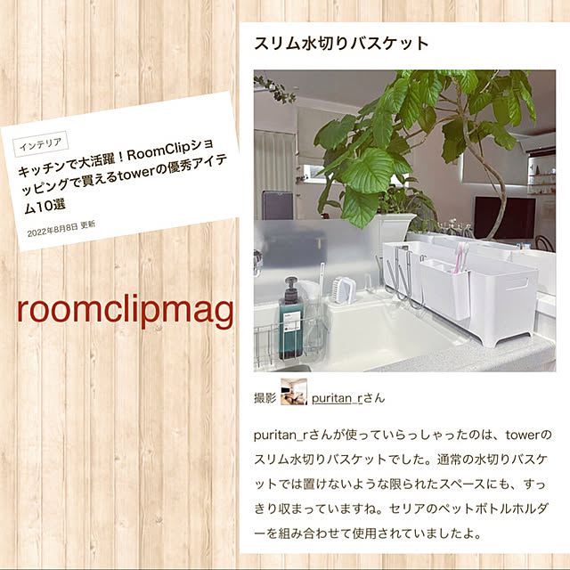 puritan_rさんの実例写真
