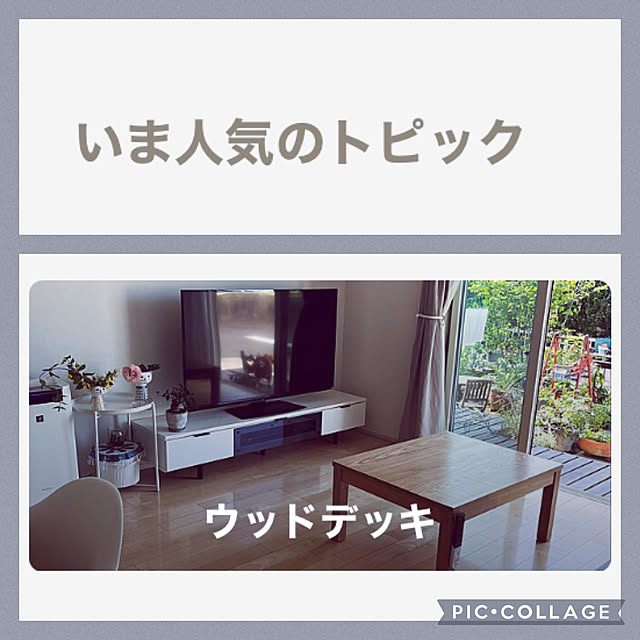 Mikiさんの実例写真