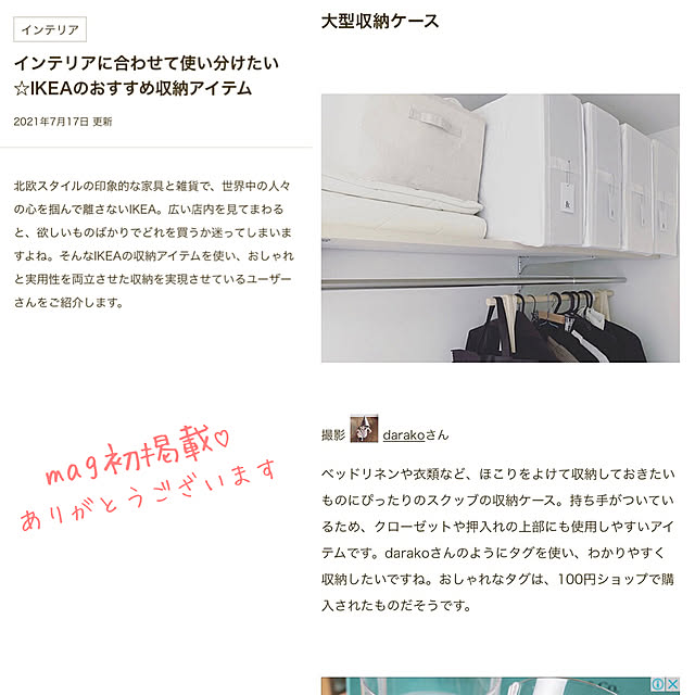 darakoさんの実例写真