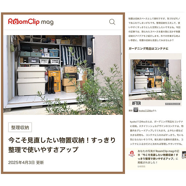 kyoko1124koさんの実例写真