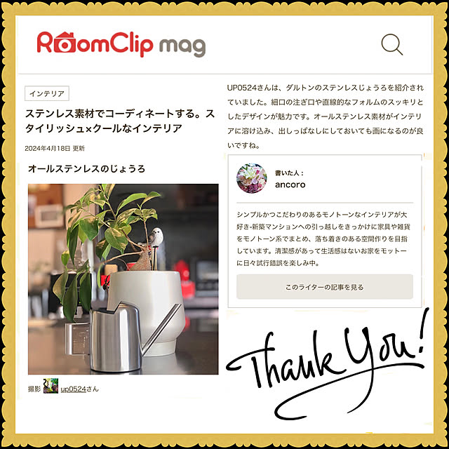 up0524さんの実例写真