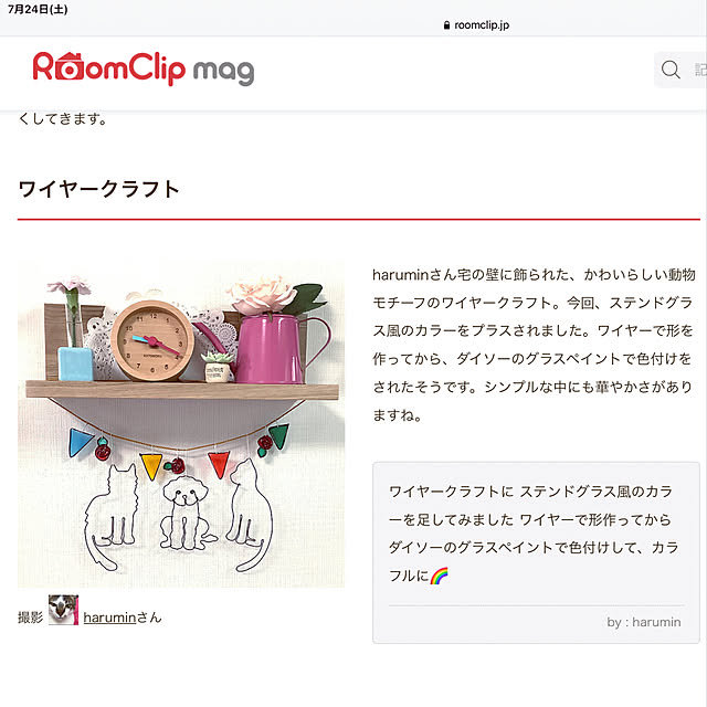 haruminさんの実例写真