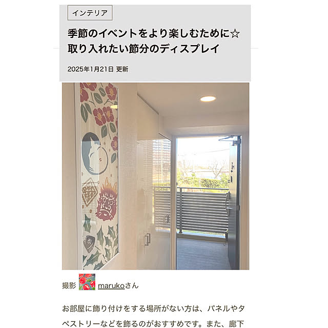 marukoさんの部屋