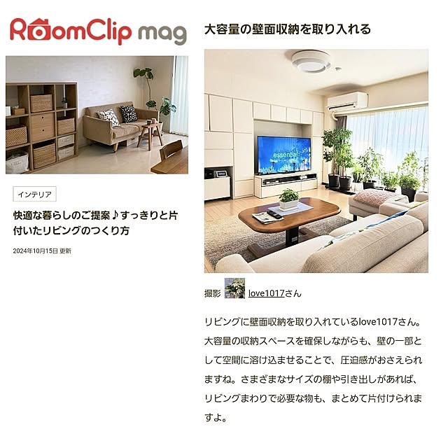 love1017さんの実例写真