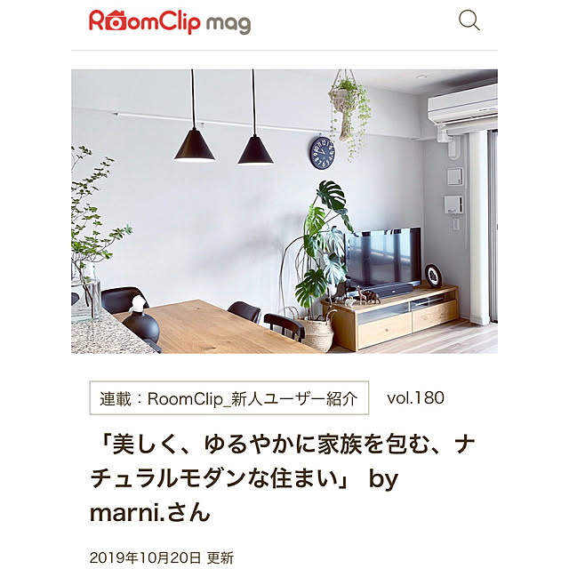 RoomClip mag 掲載/マンション/マンションインテリア/マンション暮らし/部屋全体のインテリア実例 - 2019-10-21 13:06:42