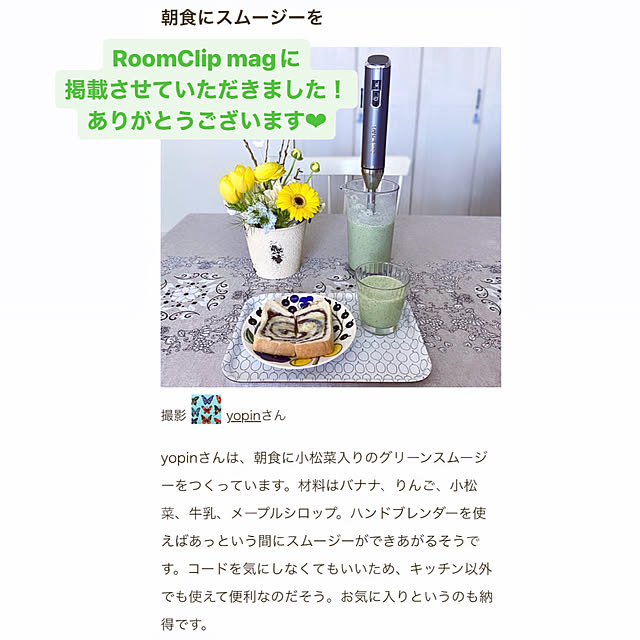 yopinさんの実例写真
