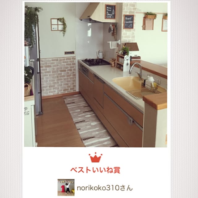 norikoko310さんの実例写真