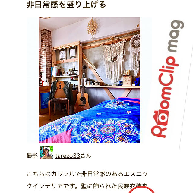 tarezo33さんの実例写真