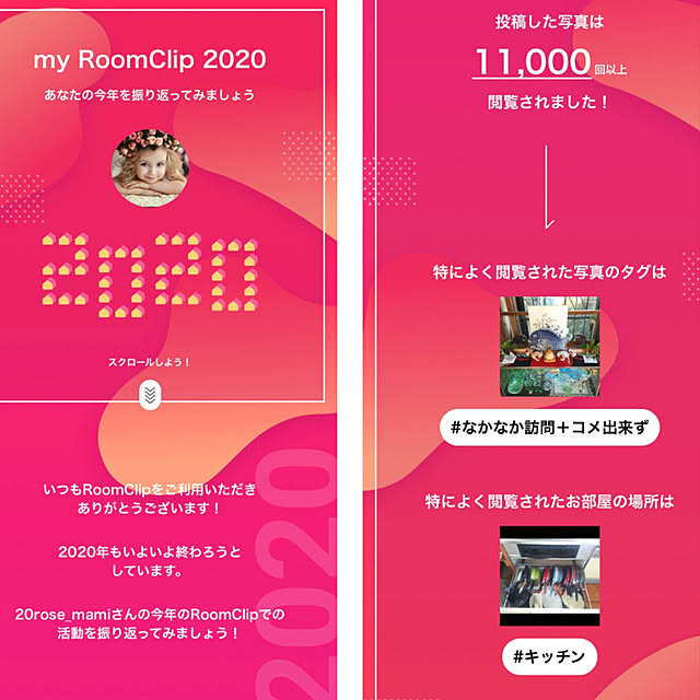 20rose_mamiさんの実例写真