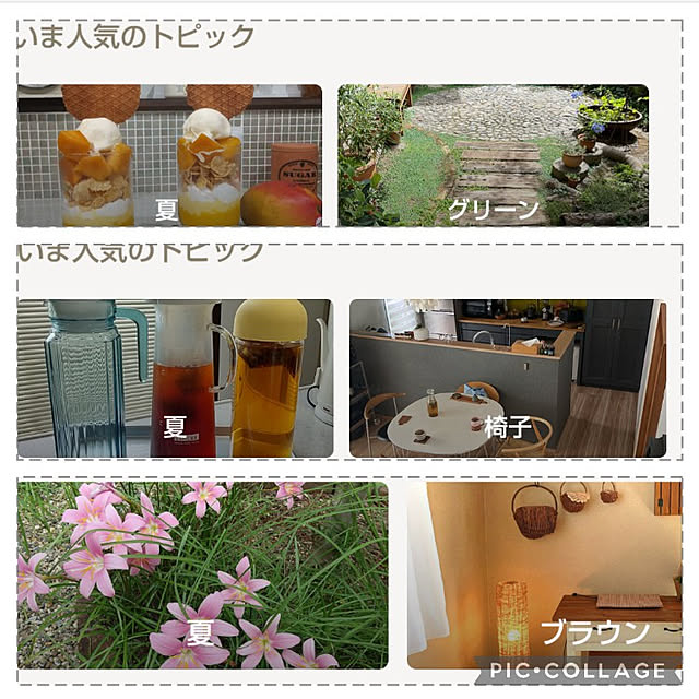 Rさんの実例写真