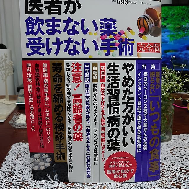 toramamaさんの実例写真