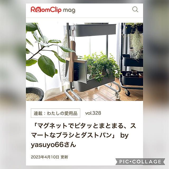 RoomClipショッピング/小掃除/ダストパン/マグネットブラシセット/Reszta...などのインテリア実例 - 2023-04-11 09:33:31