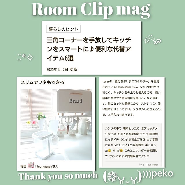 fleur-mamanさんの実例写真