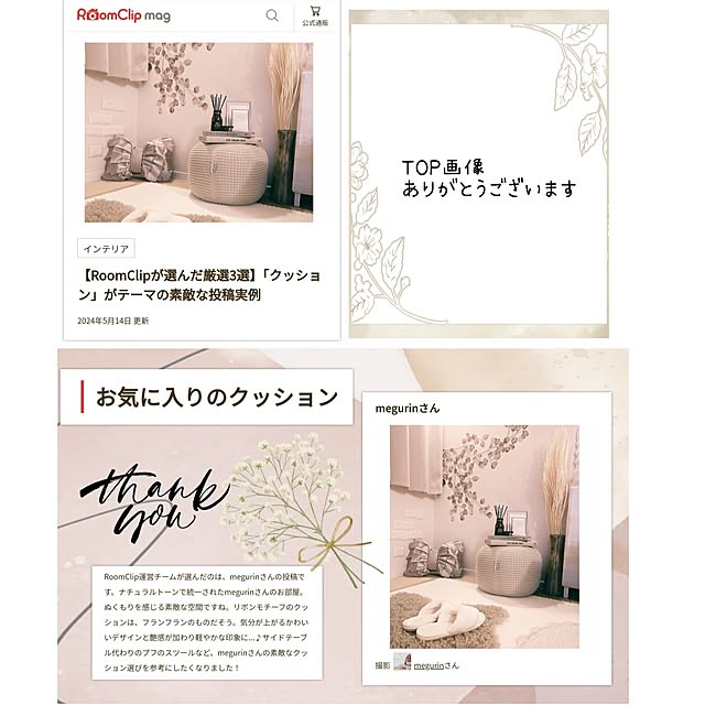 megurinさんの実例写真