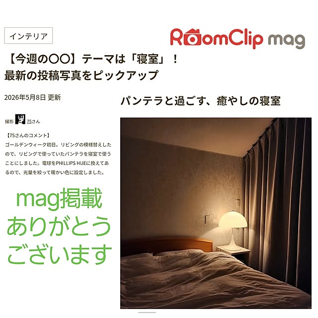 75さんの実例写真