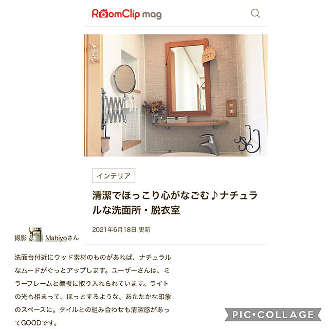 Mahiyoさんの実例写真