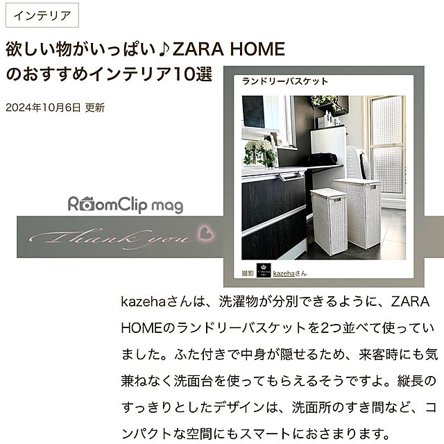 kazehaさんの実例写真