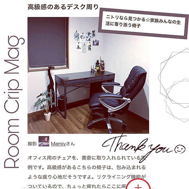 Mamiyさんの実例写真