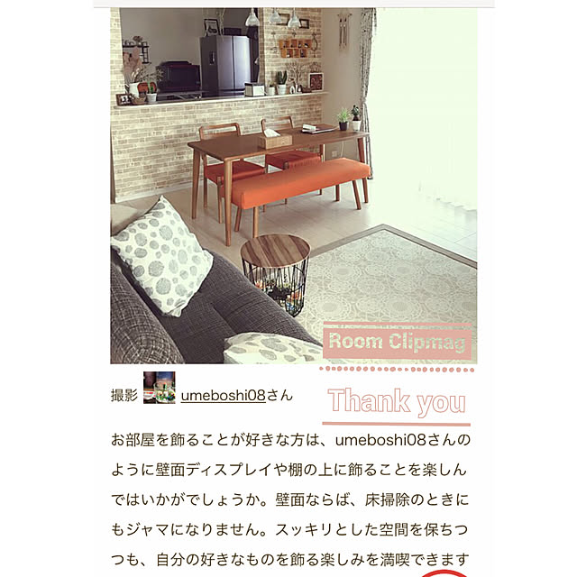 umeboshi08さんの実例写真