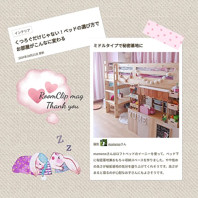 mamenoさんの部屋