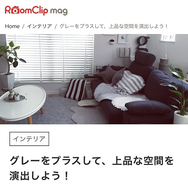 cocoさんの実例写真
