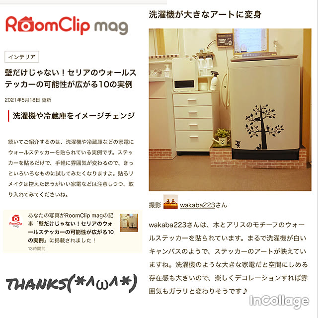 wakaba223さんの実例写真