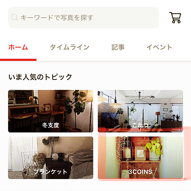 gachaさんの実例写真