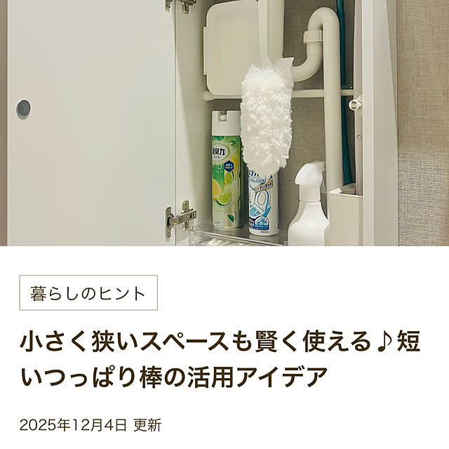 monokoさんの部屋