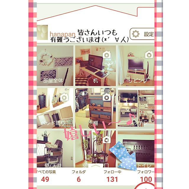 hanapanさんの実例写真