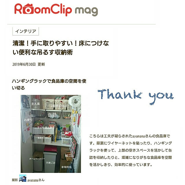 ayamamaさんの実例写真