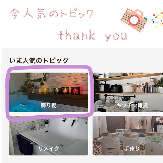 momo_sanさんの実例写真