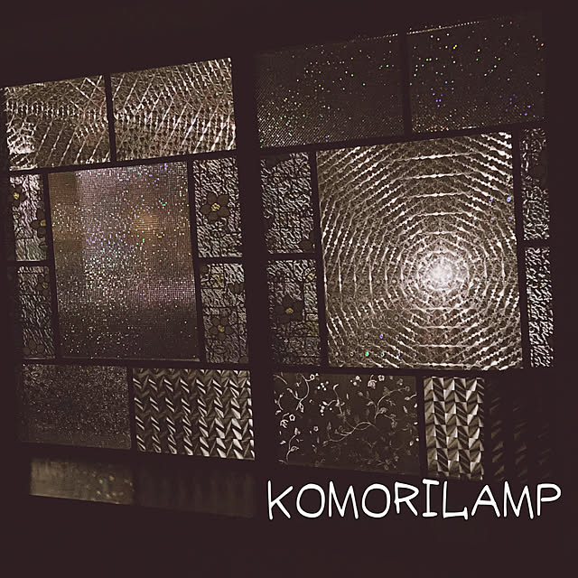 komorilampさんの実例写真