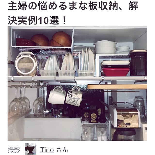 Tinoさんの実例写真