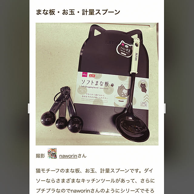 naworinさんの実例写真