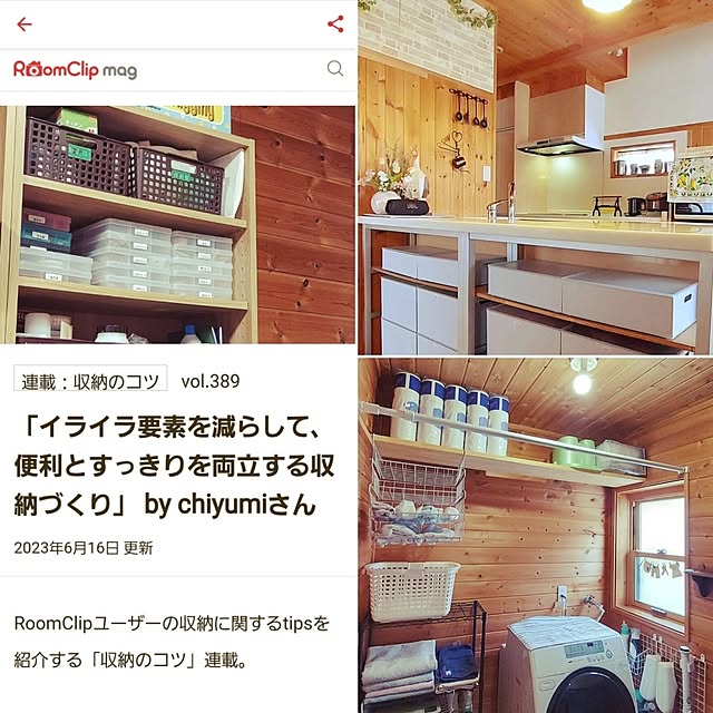 chiyumiさんの実例写真