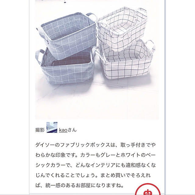 kaoさんの実例写真