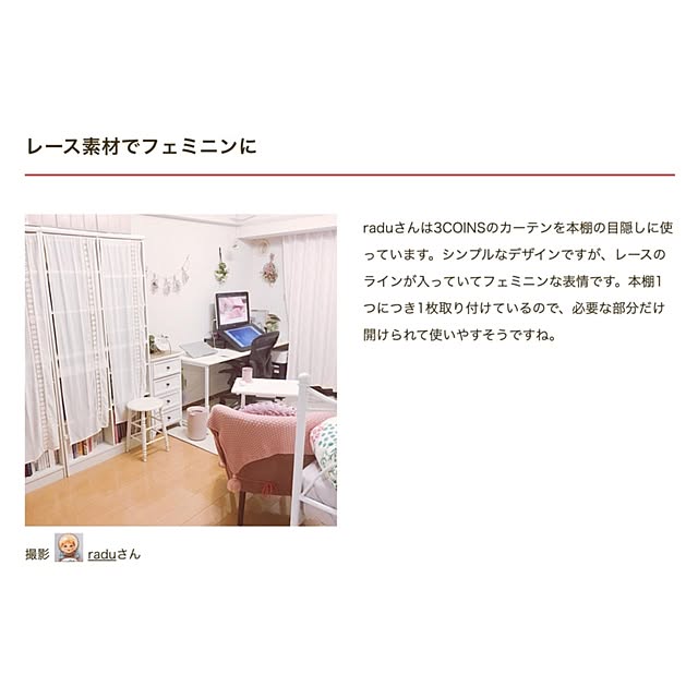 raduさんの実例写真