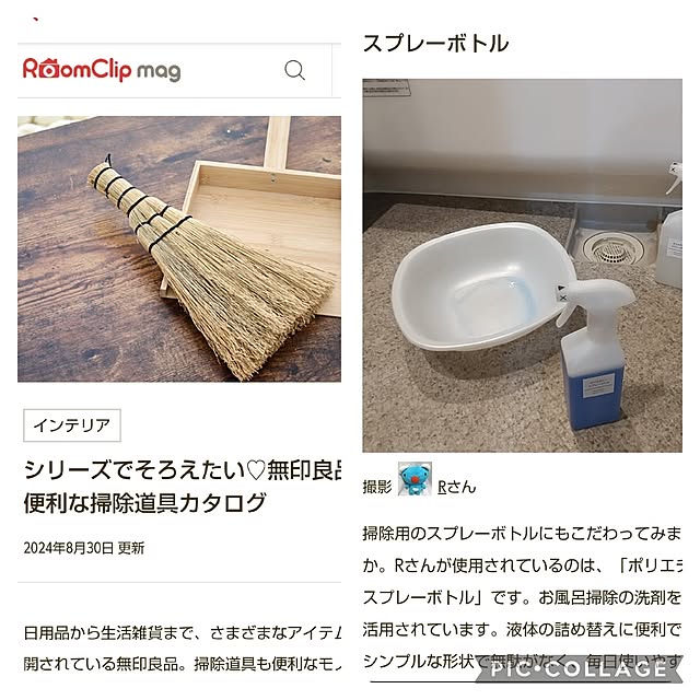 Rさんの部屋
